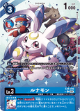 DCG-EX5-016 P-U LV3 ルナモン