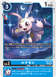DCG-EX5-016 U LV3 ルナモン