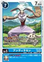 DCG-EX5-019 C LV5 アンティラモン