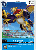 DCG-EX5-022 C LV5 ミヒラモン