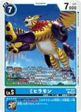 DCG-EX5-022 C LV5 ミヒラモン