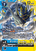 DCG-EX5-024 R LV6 チンロンモンACE