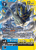 DCG-EX5-024 R LV6 チンロンモンACE