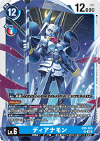 DCG-EX5-025 SR LV6 ディアナモン