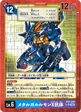 DCG-EX5-026 P-P-SR LV6 メタルガルルモンX抗体