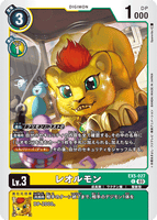 DCG-EX5-027 C LV3 レオルモン