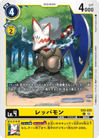 DCG-EX5-029 C LV4 レッパモン