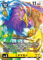 DCG-EX5-033 SR LV6 ミタマモン