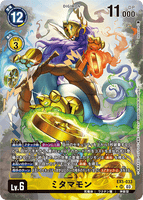 DCG-EX5-033 P-SR LV6 ミタマモン