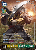 DCG-EX5-034 P-SR LV6 バンチョーレオモン