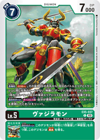 DCG-EX5-037 C LV5 ヴァジラモン