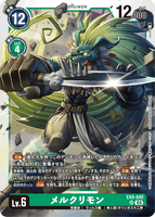 DCG-EX5-042 SR LV6 メルクリモン