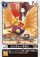 DCG-EX5-050 C LV5 シンドゥーラモン