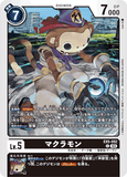 DCG-EX5-052 C LV5 マクラモン