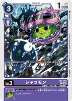 DCG-EX5-056 C LV3 シャコモン