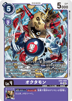 DCG-EX5-058 U LV5 オクタモン