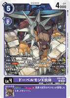 DCG-EX5-059 U LV4 ドーベルモンX抗体
