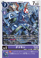 DCG-EX5-060 R LV5 ダゴモン
