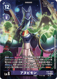 DCG-EX5-062 P-SR LV6 アヌビモン