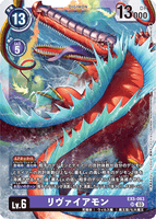 DCG-EX5-063 SR LV6 リヴァイアモン