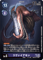 DCG-EX5-063 P-SR LV6 リヴァイアモン