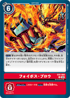 DCG-EX5-066 C Option フォイボス・ブロウ