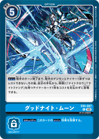 DCG-EX5-067 C Option グッドナイト・ムーン