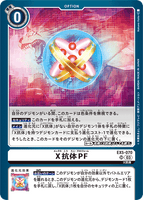DCG-EX5-070 SR Option X抗体PF