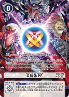 DCG-EX5-070 P-SR Option X抗体PF