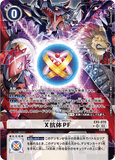 DCG-EX5-070 P-SR Option X抗体PF