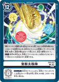 DCG-EX5-072 U Option 聖獣太極陣