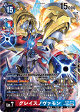 DCG-EX5-073 P-SEC LV7 グレイスノヴァモン