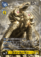 DCG-EX5-074 P-SEC LV7 ファンロンモン