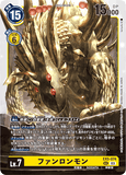 DCG-EX5-074 SEC LV7 ファンロンモン