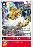 DCG-EX6-007 U LV3 ズバモン