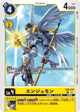 DCG-EX6-019 U LV4 エンジェモン