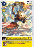 DCG-EX6-021 R LV5 アルケーエンジェモン