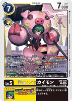 DCG-EX6-026 U LV5 チョ・ハッカイモン