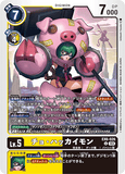 DCG-EX6-026 U LV5 チョ・ハッカイモン