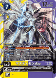 DCG-EX6-029 SR LV6 マスティモンACE
