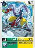 DCG-EX6-033 U LV4 トゥルイエモン