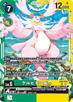 DCG-EX6-035 SR LV6 ケルビモンACE