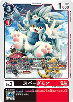 DCG-EX6-037 R LV3 スパーダモン