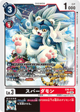 DCG-EX6-037 R LV3 スパーダモン