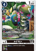DCG-EX6-038 U LV3 ルドモン