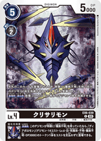 DCG-EX6-039 C LV4 クリサリモン