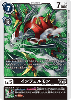 DCG-EX6-041 U LV5 インフェルモン