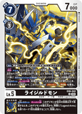 DCG-EX6-042 C LV5 ライジルドモン