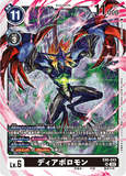 DCG-EX6-043 SR LV6 ディアボロモン