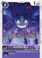 DCG-EX6-046 C LV3 ピコデビモン
